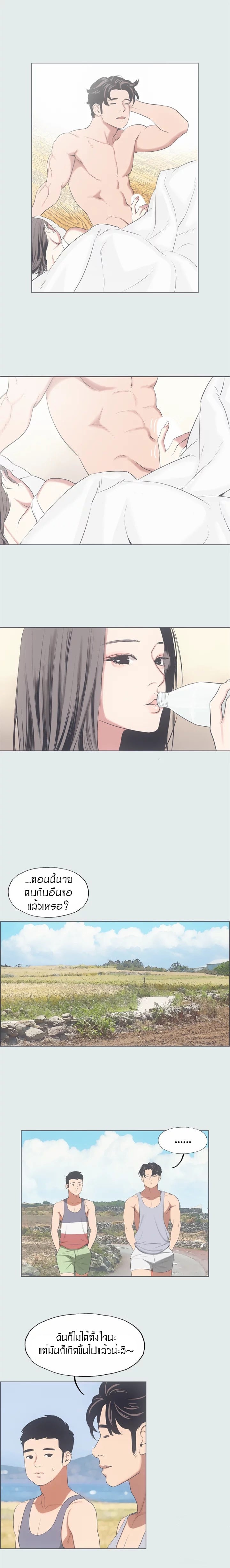Summer Vacation – Summer Vacation – ตอนที่ 9 หน้า 13