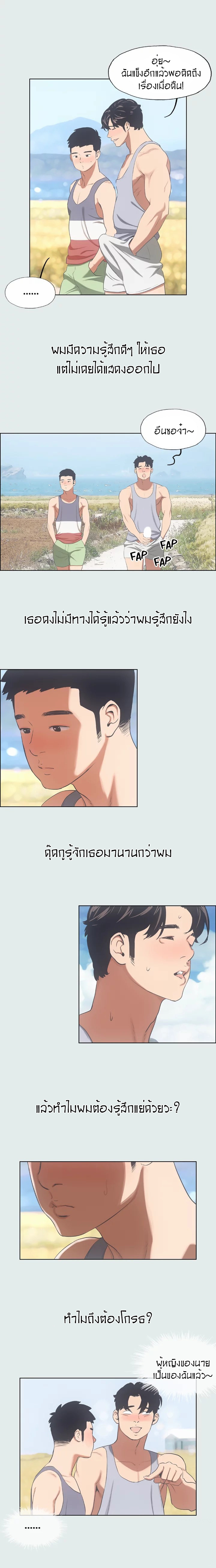 Summer Vacation – Summer Vacation – ตอนที่ 9 หน้า 15