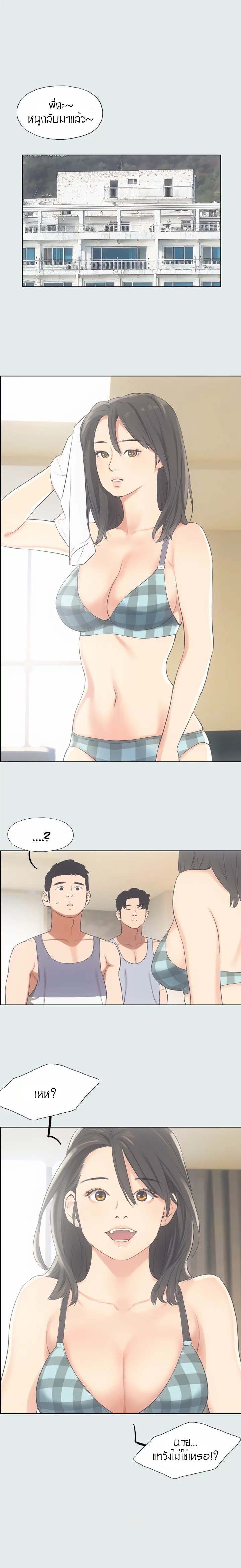 Summer Vacation – Summer Vacation – ตอนที่ 9 หน้า 16