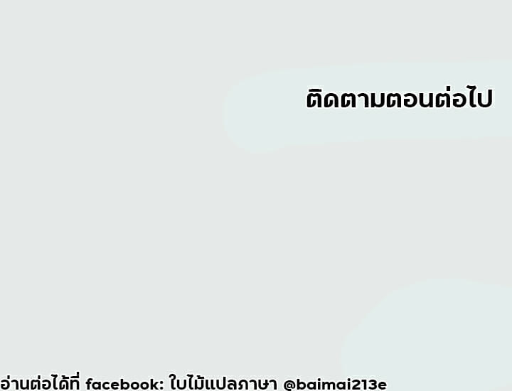 Summer Vacation – Summer Vacation – ตอนที่ 9 หน้า 17