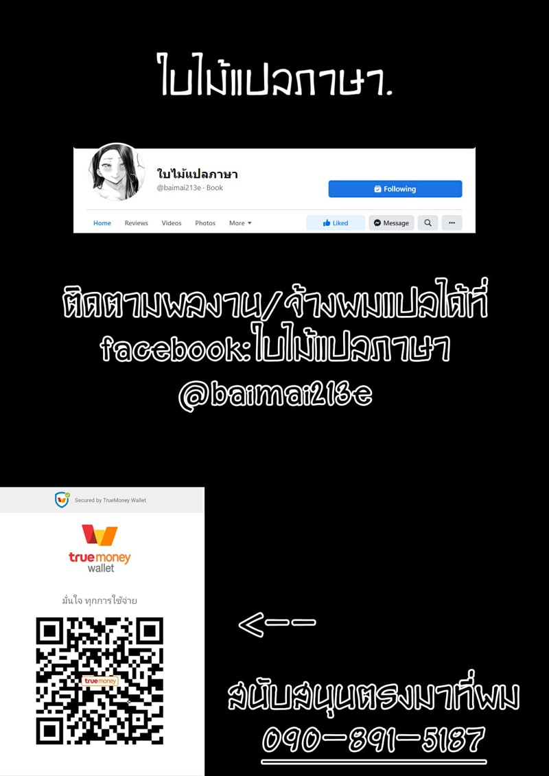 Summer Vacation – Summer Vacation – ตอนที่ 9 หน้า 18