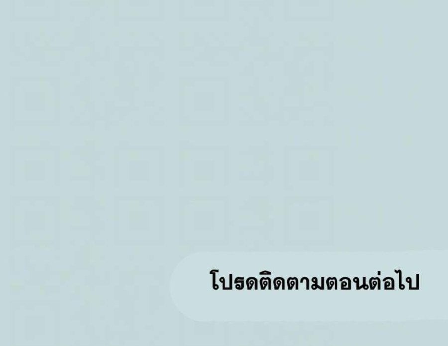 Summer Vacation – Summer Vacation – ตอนที่ 94 หน้า 4
