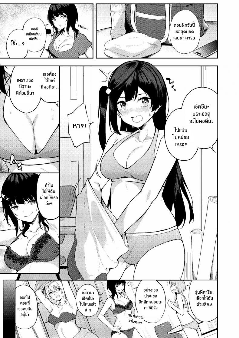 ครั้งเเรกของเซ็ตซึนะจัง[Felt-Kobo (Flugel)] Sunny Scarlet (Love Live! Nijigasaki High School Idol Club) – ครั้งเเรกของเซ็ตซึนะจัง [Felt-Kobo (Flugel)] Sunny Scarlet (Love Live! Nijigasaki High School Idol Club) – ตอนที่ 1 หน้า 2
