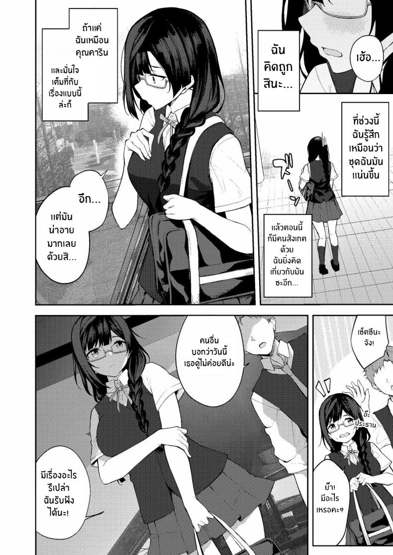 ครั้งเเรกของเซ็ตซึนะจัง[Felt-Kobo (Flugel)] Sunny Scarlet (Love Live! Nijigasaki High School Idol Club) – ครั้งเเรกของเซ็ตซึนะจัง [Felt-Kobo (Flugel)] Sunny Scarlet (Love Live! Nijigasaki High School Idol Club) – ตอนที่ 1 หน้า 3