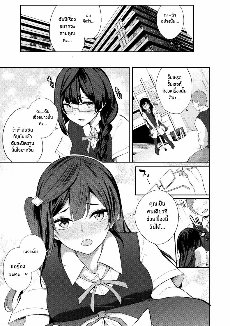 ครั้งเเรกของเซ็ตซึนะจัง[Felt-Kobo (Flugel)] Sunny Scarlet (Love Live! Nijigasaki High School Idol Club) – ครั้งเเรกของเซ็ตซึนะจัง [Felt-Kobo (Flugel)] Sunny Scarlet (Love Live! Nijigasaki High School Idol Club) – ตอนที่ 1 หน้า 4