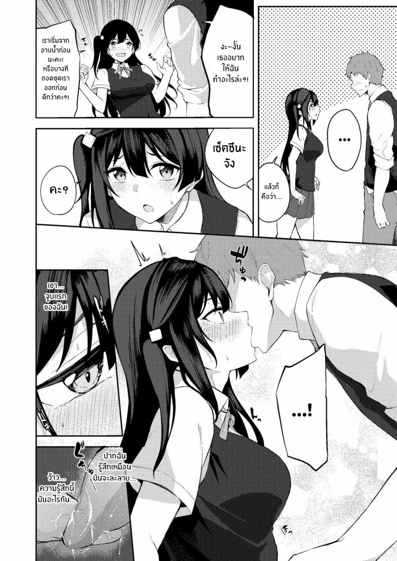ครั้งเเรกของเซ็ตซึนะจัง[Felt-Kobo (Flugel)] Sunny Scarlet (Love Live! Nijigasaki High School Idol Club) – ครั้งเเรกของเซ็ตซึนะจัง [Felt-Kobo (Flugel)] Sunny Scarlet (Love Live! Nijigasaki High School Idol Club) – ตอนที่ 1 หน้า 5