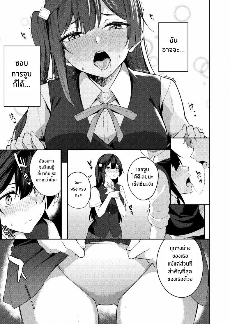 ครั้งเเรกของเซ็ตซึนะจัง[Felt-Kobo (Flugel)] Sunny Scarlet (Love Live! Nijigasaki High School Idol Club) – ครั้งเเรกของเซ็ตซึนะจัง [Felt-Kobo (Flugel)] Sunny Scarlet (Love Live! Nijigasaki High School Idol Club) – ตอนที่ 1 หน้า 6
