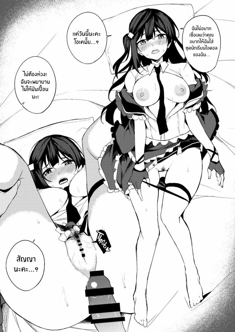 ครั้งเเรกของเซ็ตซึนะจัง[Felt-Kobo (Flugel)] Sunny Scarlet (Love Live! Nijigasaki High School Idol Club) – ครั้งเเรกของเซ็ตซึนะจัง [Felt-Kobo (Flugel)] Sunny Scarlet (Love Live! Nijigasaki High School Idol Club) – ตอนที่ 1 หน้า 16
