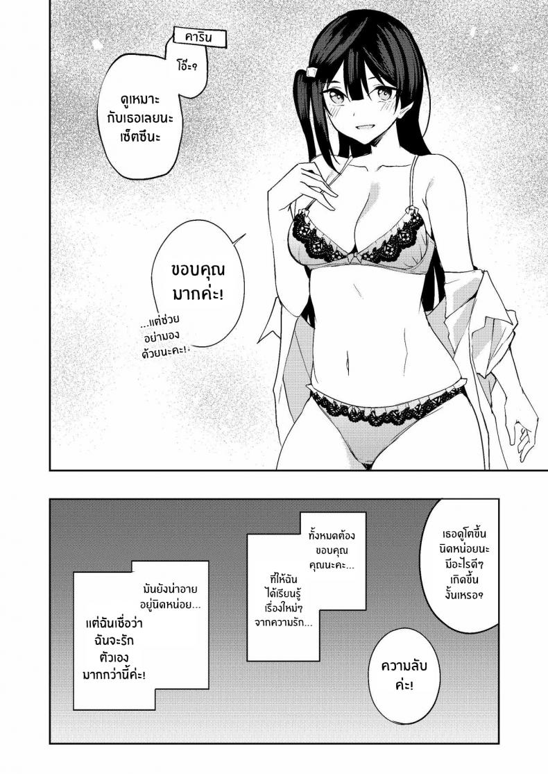 ครั้งเเรกของเซ็ตซึนะจัง[Felt-Kobo (Flugel)] Sunny Scarlet (Love Live! Nijigasaki High School Idol Club) – ครั้งเเรกของเซ็ตซึนะจัง [Felt-Kobo (Flugel)] Sunny Scarlet (Love Live! Nijigasaki High School Idol Club) – ตอนที่ 1 หน้า 19