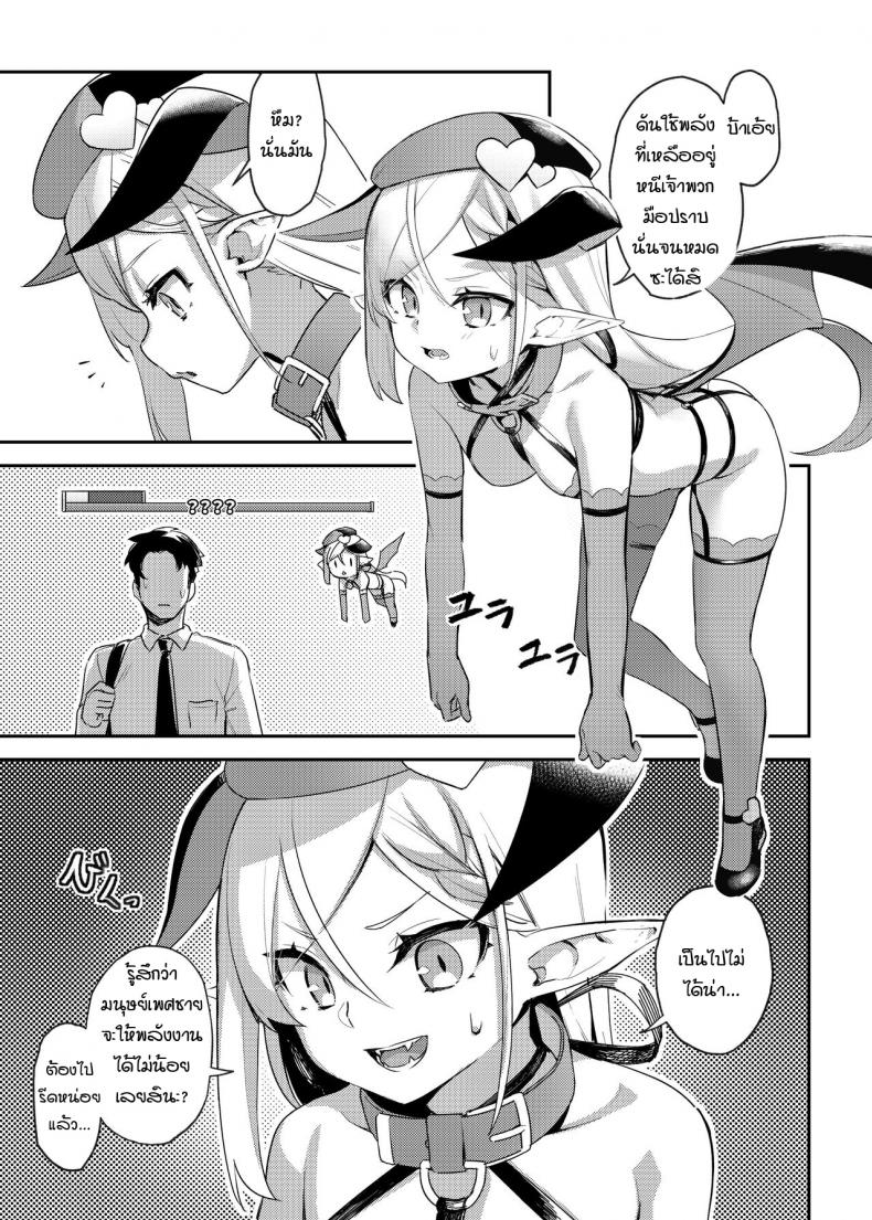 โลลิบ้สโคตรบึ้ม [Seikei Doujin (Herng)] Super Busty Succuloli – โลลิบ้สโคตรบึ้ม [Seikei Doujin (Herng)] Super Busty Succuloli – ตอนที่ 1 หน้า 3