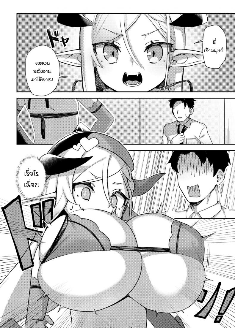 โลลิบ้สโคตรบึ้ม [Seikei Doujin (Herng)] Super Busty Succuloli – โลลิบ้สโคตรบึ้ม [Seikei Doujin (Herng)] Super Busty Succuloli – ตอนที่ 1 หน้า 4