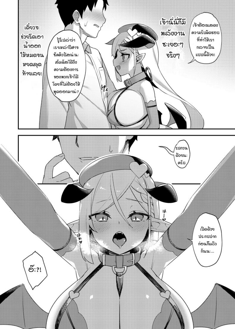 โลลิบ้สโคตรบึ้ม [Seikei Doujin (Herng)] Super Busty Succuloli – โลลิบ้สโคตรบึ้ม [Seikei Doujin (Herng)] Super Busty Succuloli – ตอนที่ 1 หน้า 6