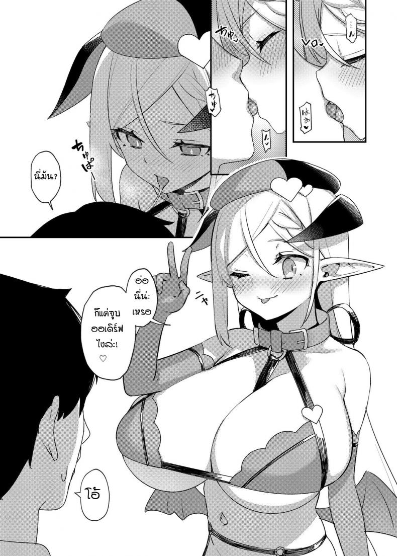โลลิบ้สโคตรบึ้ม [Seikei Doujin (Herng)] Super Busty Succuloli – โลลิบ้สโคตรบึ้ม [Seikei Doujin (Herng)] Super Busty Succuloli – ตอนที่ 1 หน้า 7