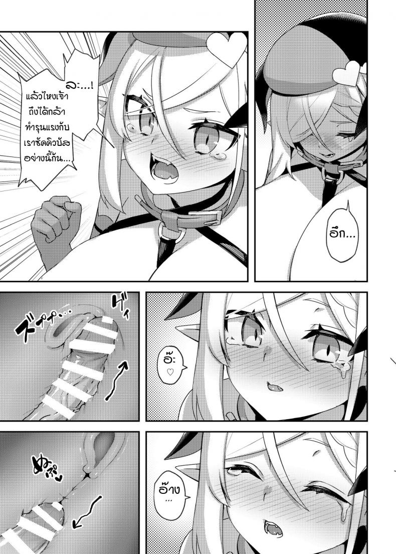 โลลิบ้สโคตรบึ้ม [Seikei Doujin (Herng)] Super Busty Succuloli – โลลิบ้สโคตรบึ้ม [Seikei Doujin (Herng)] Super Busty Succuloli – ตอนที่ 1 หน้า 13