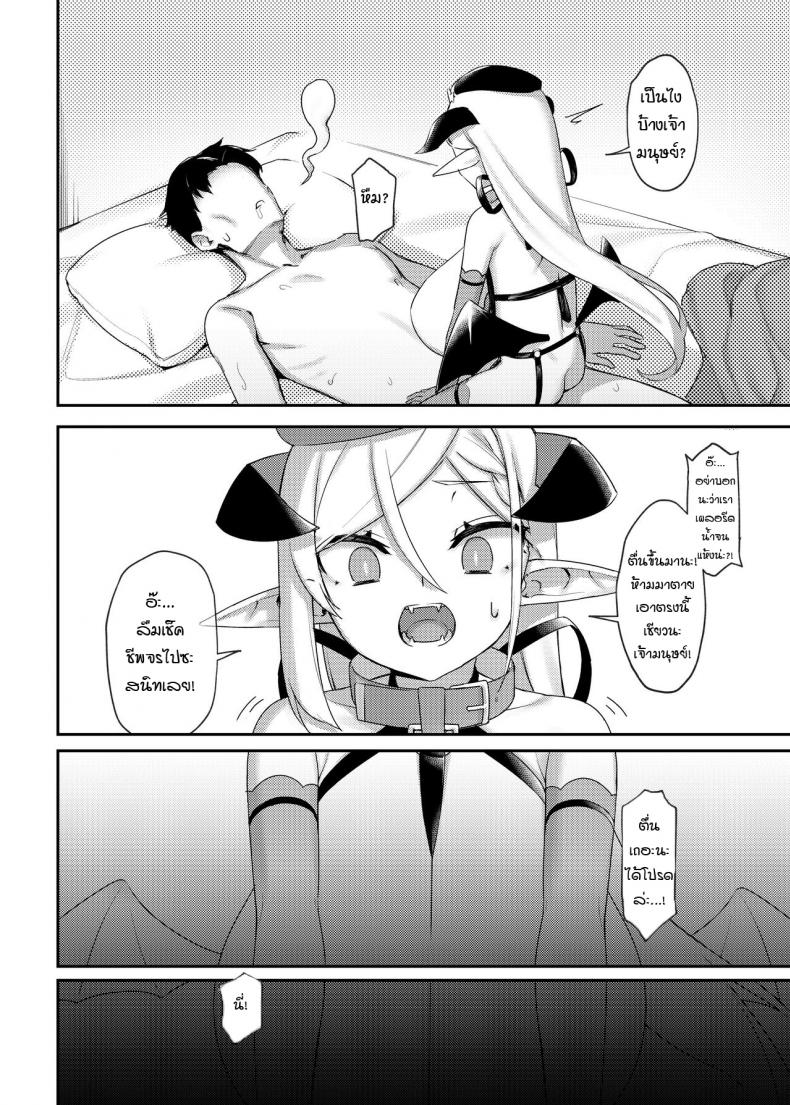 โลลิบ้สโคตรบึ้ม [Seikei Doujin (Herng)] Super Busty Succuloli – โลลิบ้สโคตรบึ้ม [Seikei Doujin (Herng)] Super Busty Succuloli – ตอนที่ 1 หน้า 18