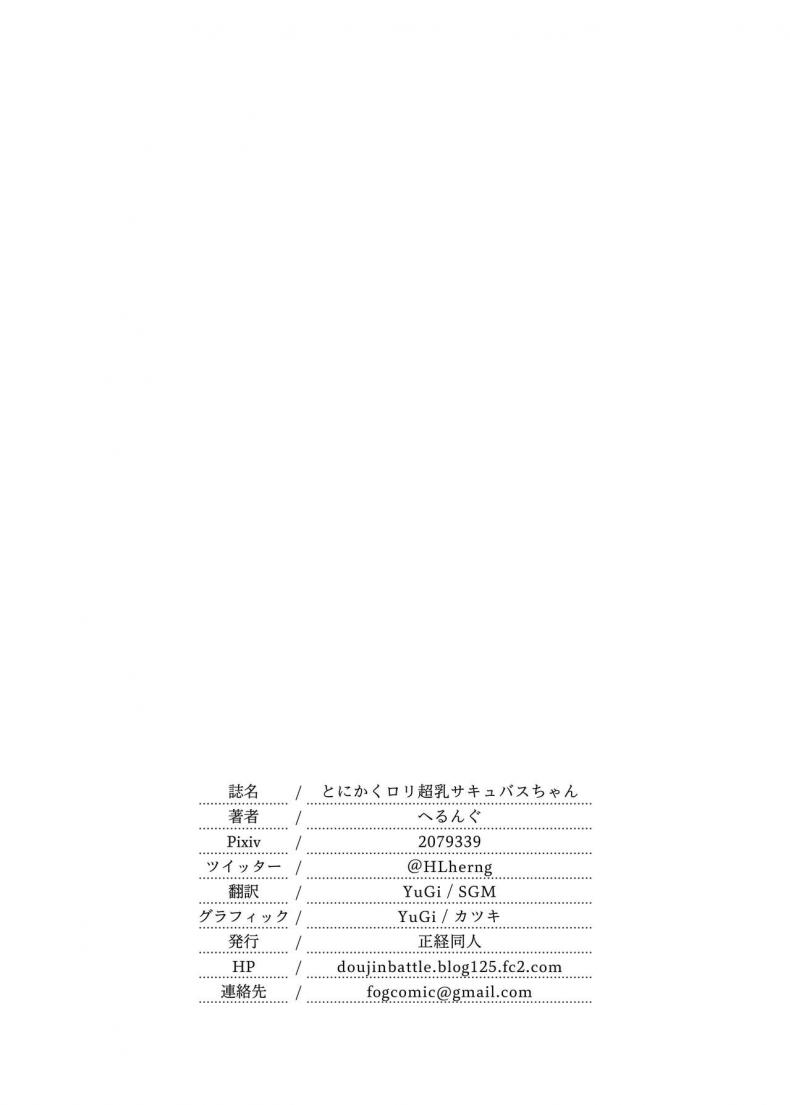 โลลิบ้สโคตรบึ้ม [Seikei Doujin (Herng)] Super Busty Succuloli – โลลิบ้สโคตรบึ้ม [Seikei Doujin (Herng)] Super Busty Succuloli – ตอนที่ 1 หน้า 20