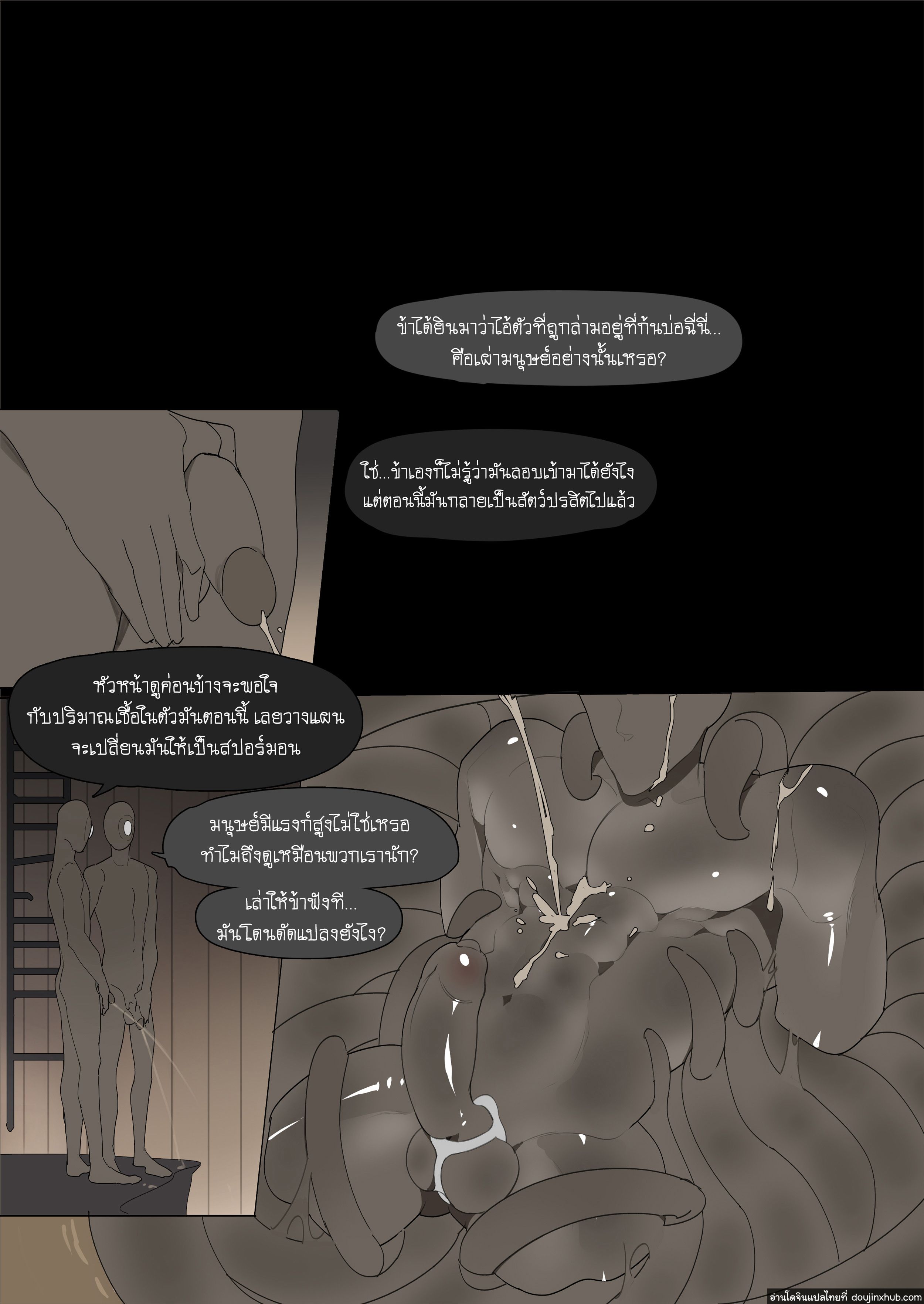สุดยอดสปายสายเงี่ยนเสี้ยนอยากเป็นทาส [LYMSS] Super Spy Lunak – สุดยอดสปายสายเงี่ยนเสี้ยนอยากเป็นทาส [LYMSS] Super Spy Lunak – ตอนที่ 1 หน้า 28