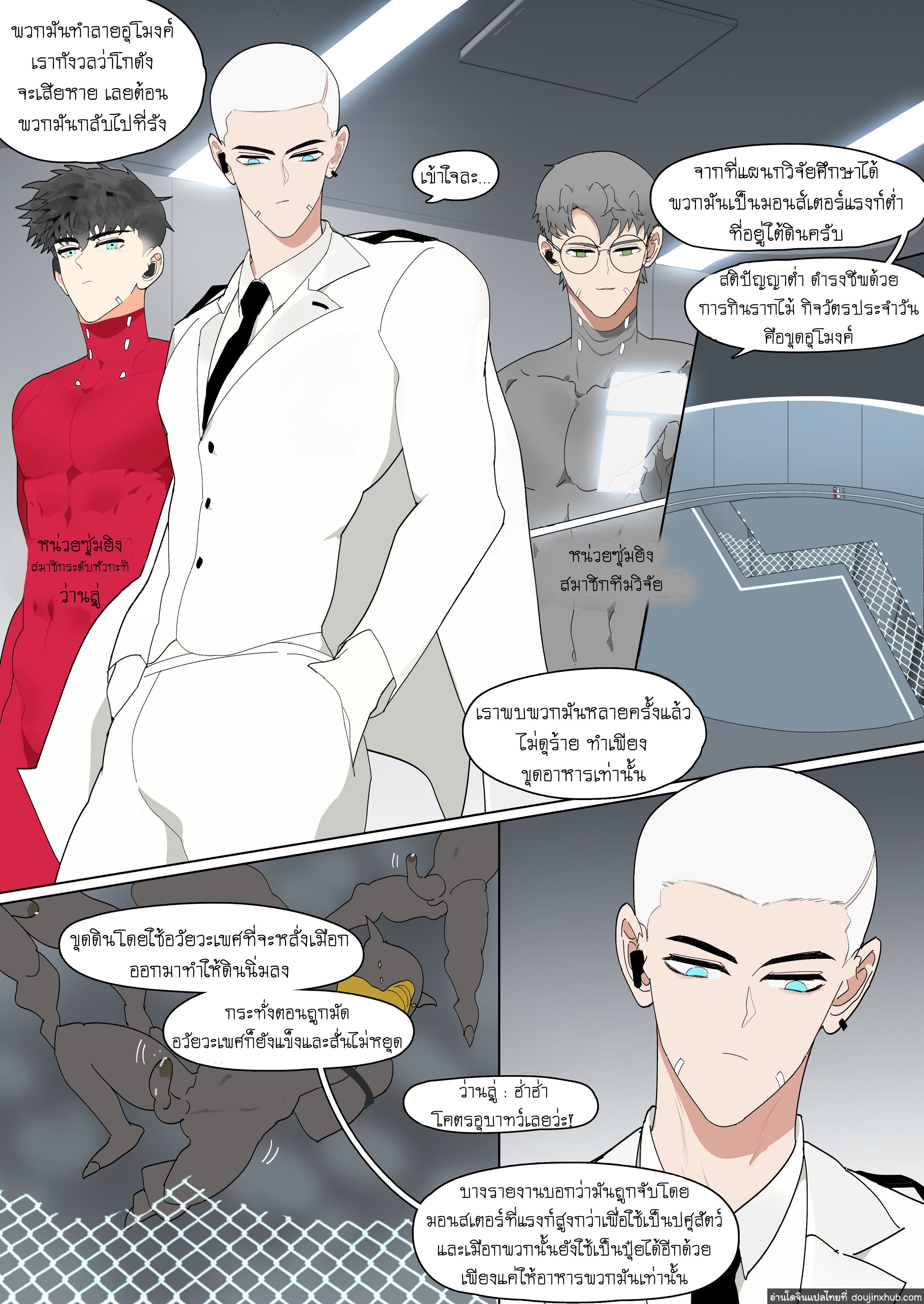 สุดยอดสปายสายเงี่ยนเสี้ยนอยากเป็นทาส [LYMSS] Super Spy Lunak – สุดยอดสปายสายเงี่ยนเสี้ยนอยากเป็นทาส [LYMSS] Super Spy Lunak – ตอนที่ 1 หน้า 39