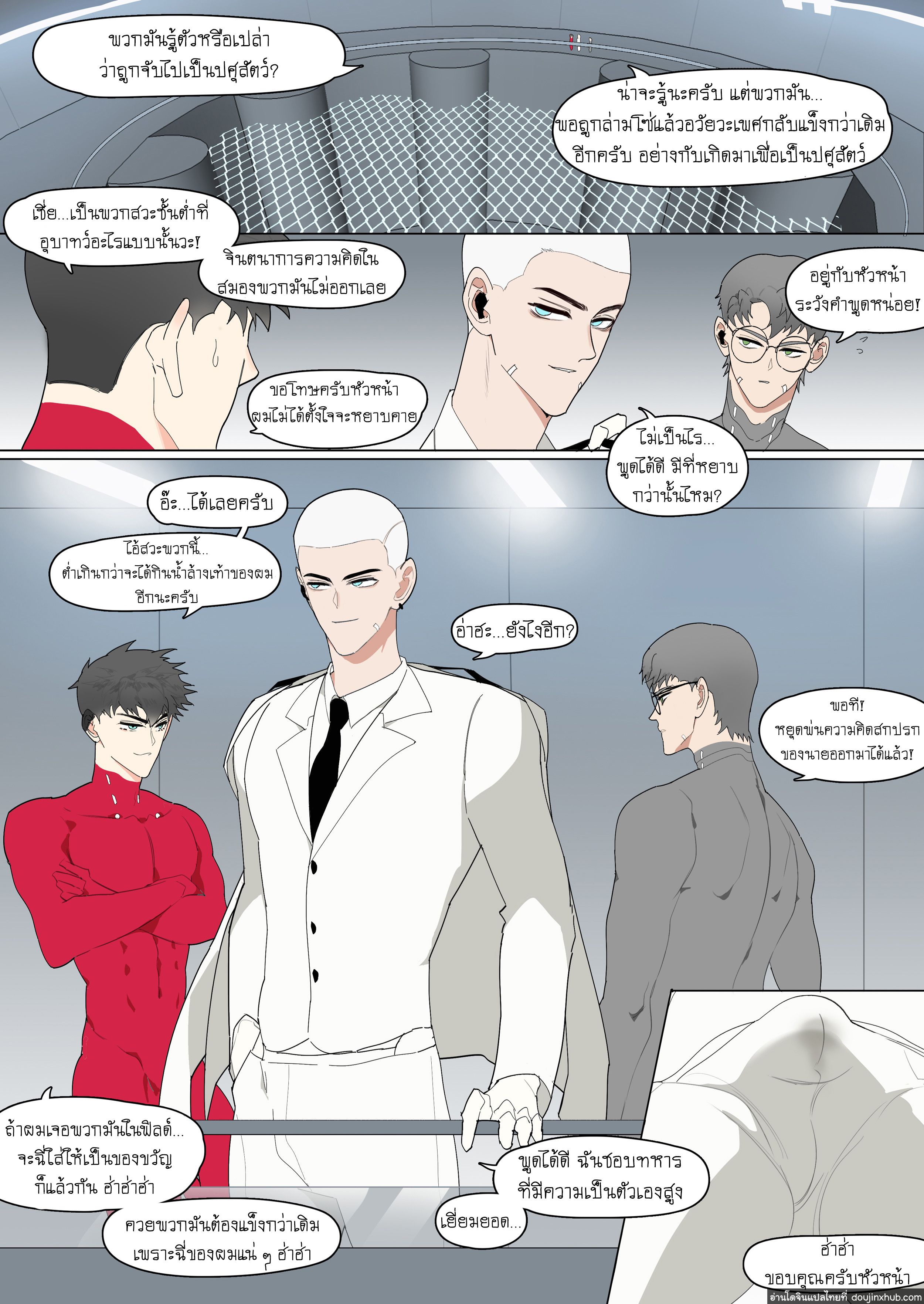 สุดยอดสปายสายเงี่ยนเสี้ยนอยากเป็นทาส [LYMSS] Super Spy Lunak – สุดยอดสปายสายเงี่ยนเสี้ยนอยากเป็นทาส [LYMSS] Super Spy Lunak – ตอนที่ 1 หน้า 40