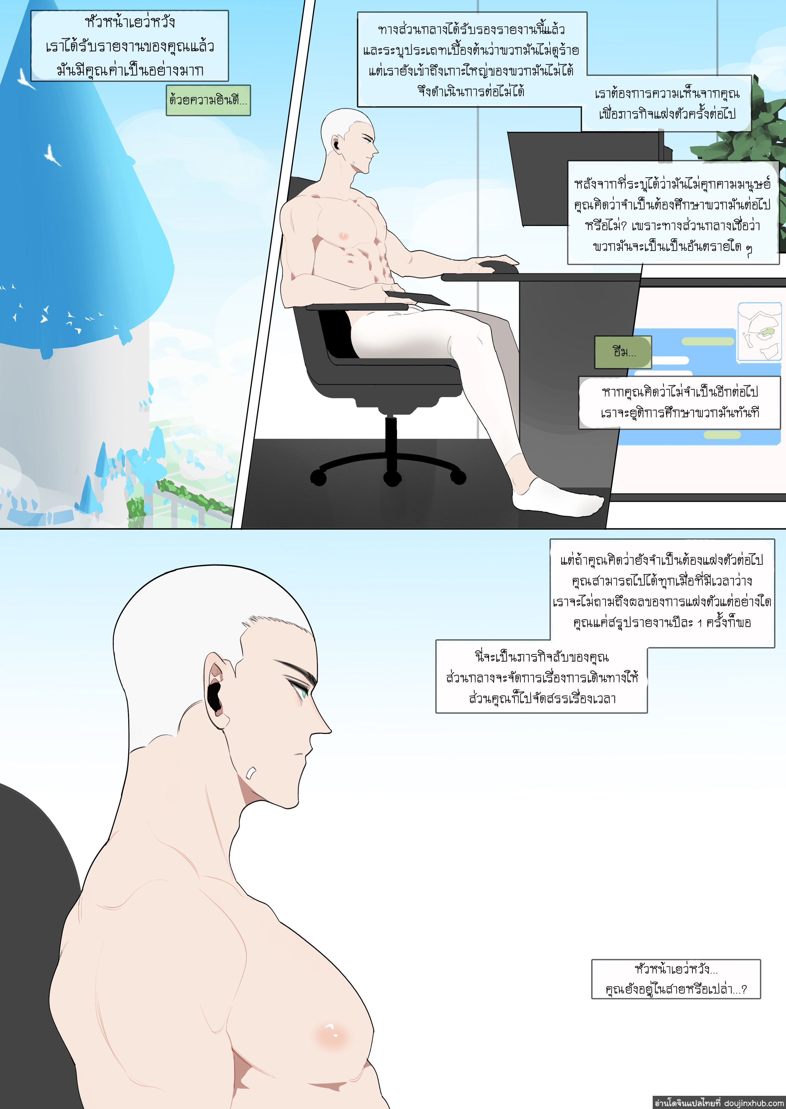 สุดยอดสปายสายเงี่ยนเสี้ยนอยากเป็นทาส [LYMSS] Super Spy Lunak – สุดยอดสปายสายเงี่ยนเสี้ยนอยากเป็นทาส [LYMSS] Super Spy Lunak – ตอนที่ 1 หน้า 41