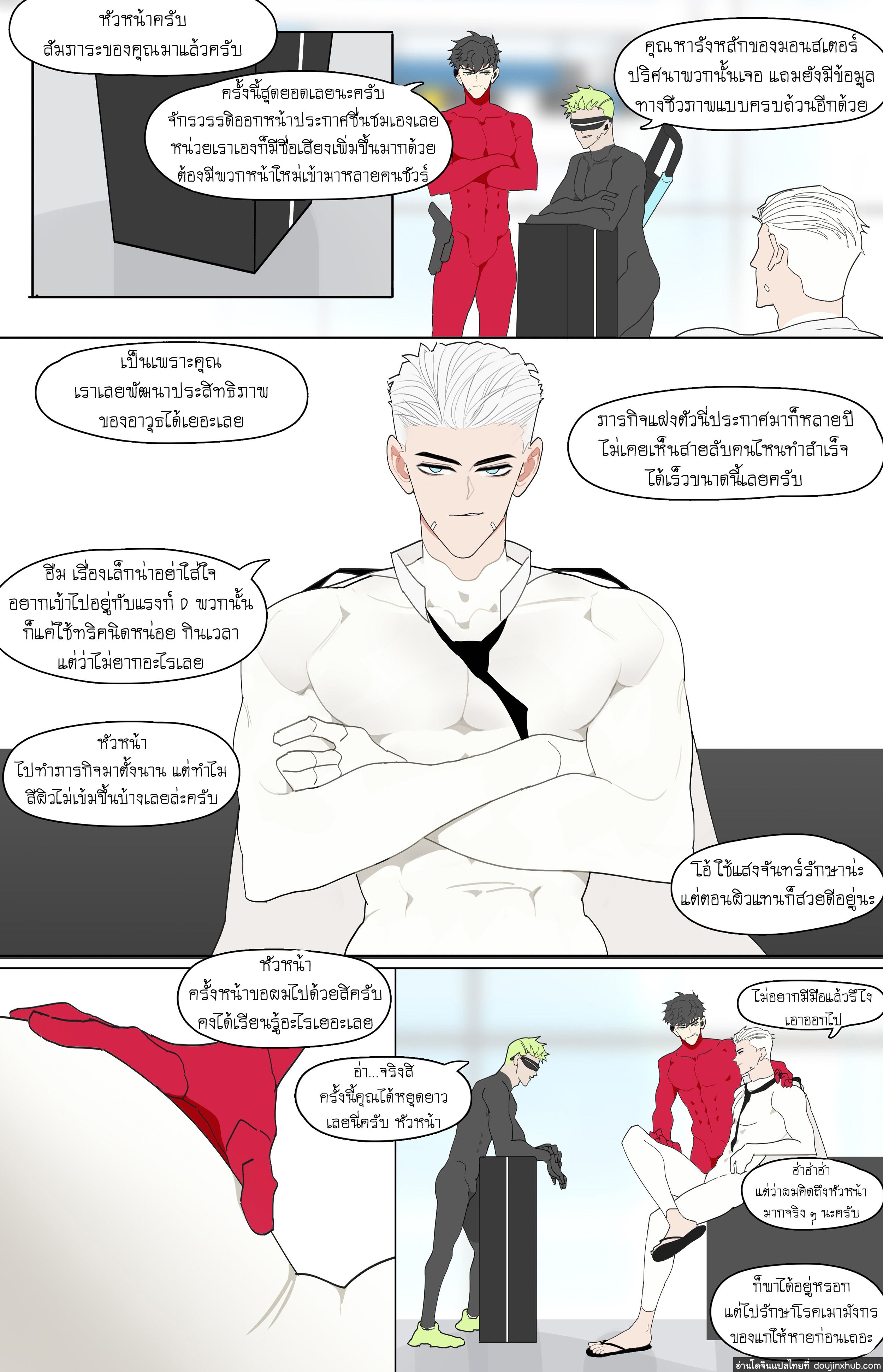 สุดยอดสปายสายเงี่ยนเสี้ยนอยากเป็นทาส [LYMSS] Super Spy Lunak – สุดยอดสปายสายเงี่ยนเสี้ยนอยากเป็นทาส [LYMSS] Super Spy Lunak – ตอนที่ 1 หน้า 58