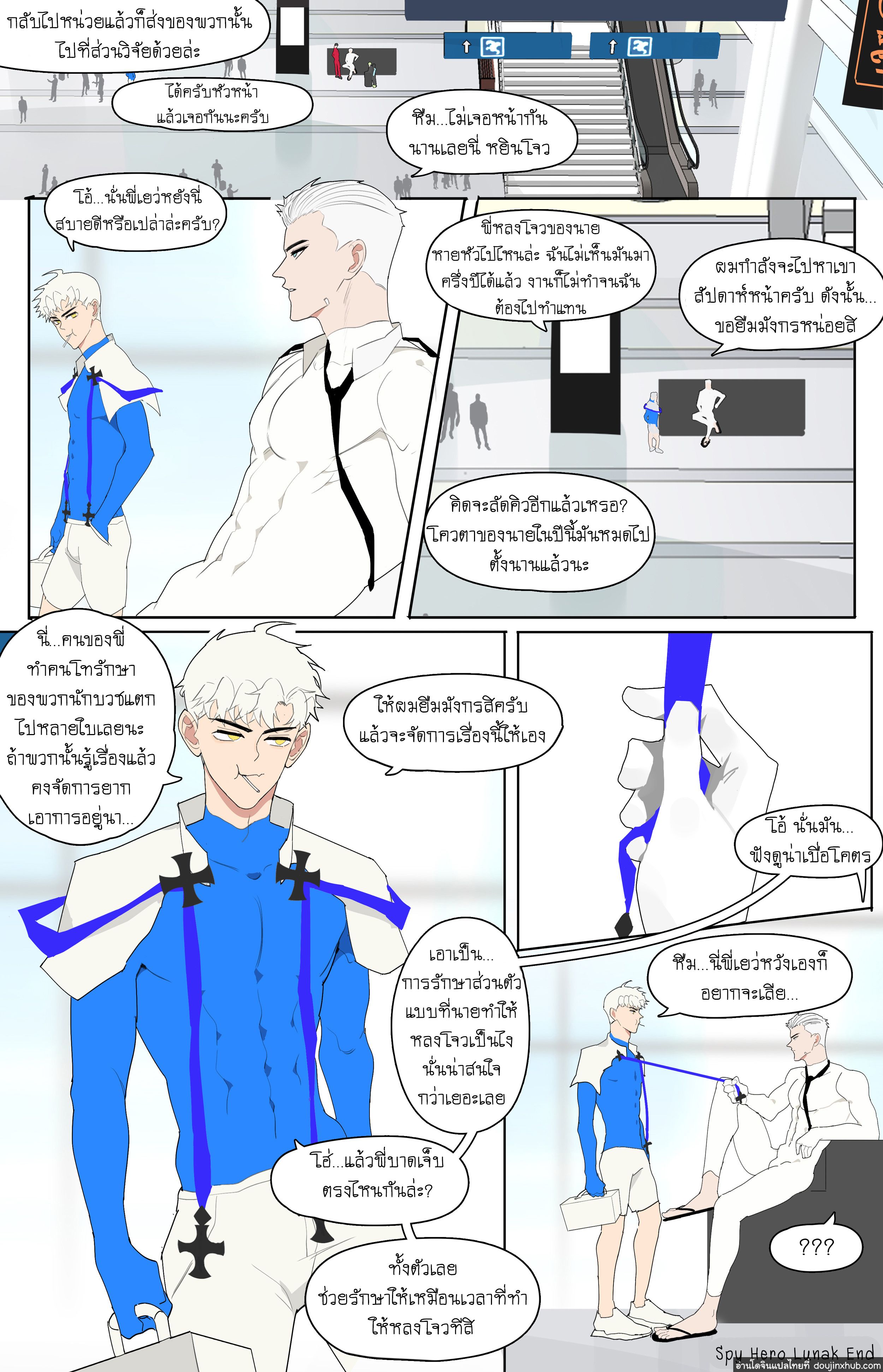 สุดยอดสปายสายเงี่ยนเสี้ยนอยากเป็นทาส [LYMSS] Super Spy Lunak – สุดยอดสปายสายเงี่ยนเสี้ยนอยากเป็นทาส [LYMSS] Super Spy Lunak – ตอนที่ 1 หน้า 59