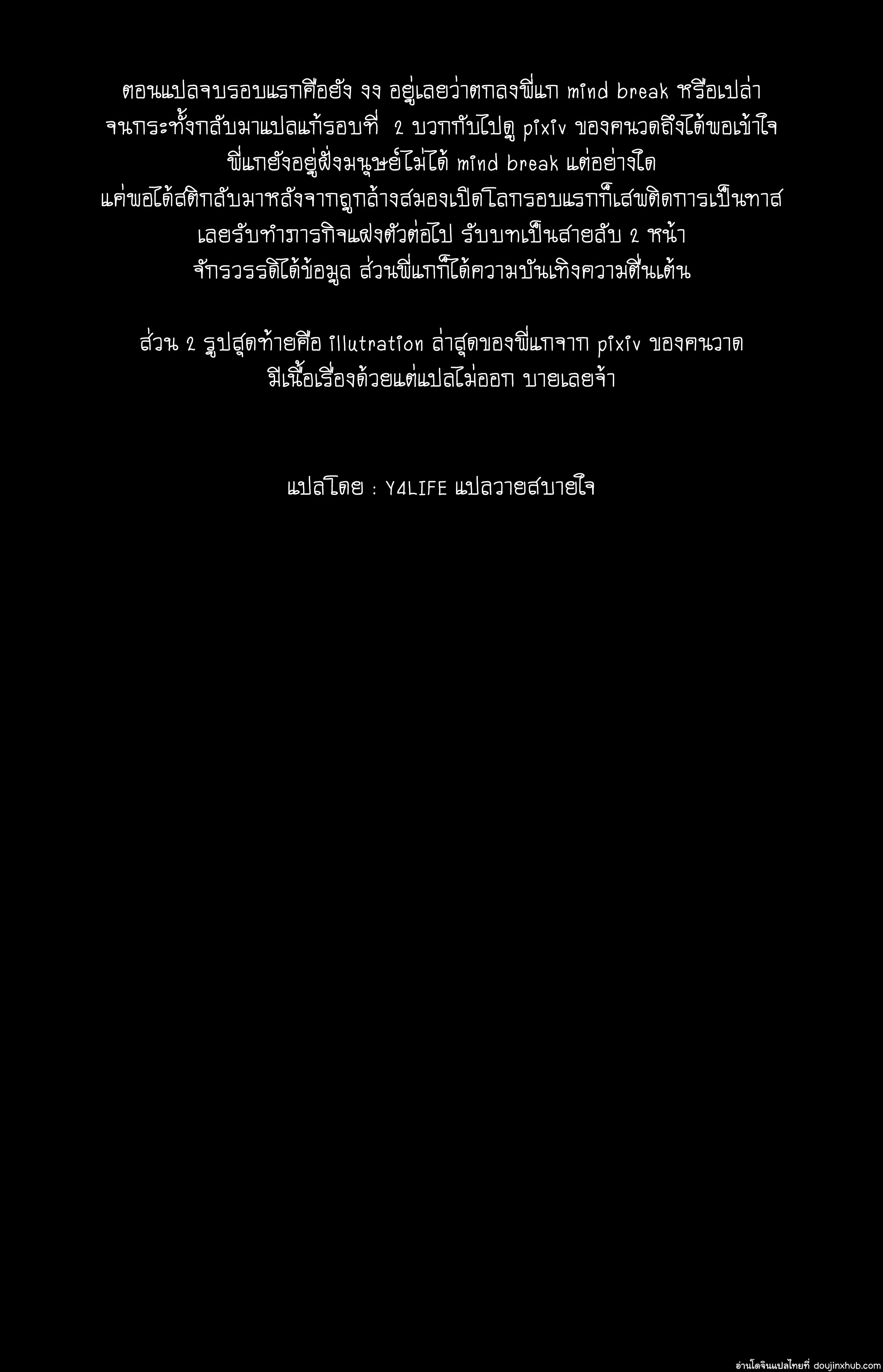 สุดยอดสปายสายเงี่ยนเสี้ยนอยากเป็นทาส [LYMSS] Super Spy Lunak – สุดยอดสปายสายเงี่ยนเสี้ยนอยากเป็นทาส [LYMSS] Super Spy Lunak – ตอนที่ 1 หน้า 65