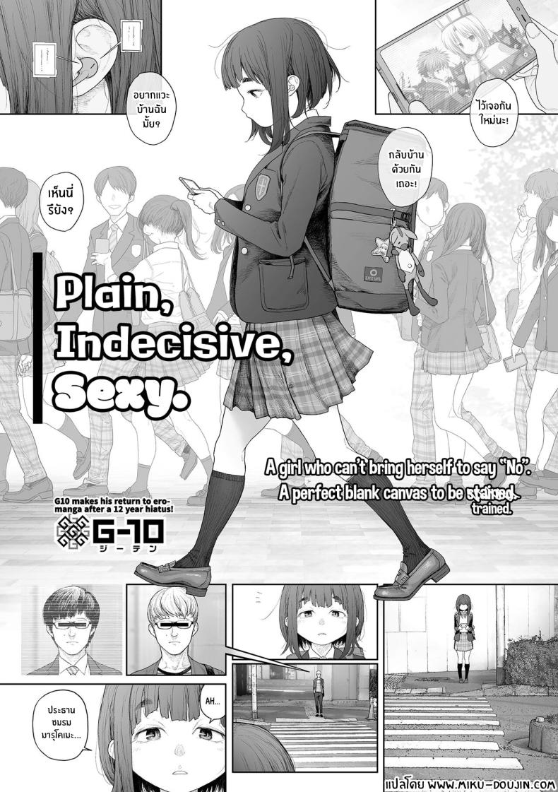 โลกใบใหม่ของสาวมืดมน [G-10] Jimi de, Shoukyokuteki de, Eroi Plain, Indecisive, Sexy (COMIC Mate Legend Vol 57 2024-06) – โลกใบใหม่ของสาวมืดมน [G-10] Jimi de, Shoukyokuteki de, Eroi Plain, Indecisive, Sexy (COMIC Mate Legend Vol 57 2024-06) หน้า 1