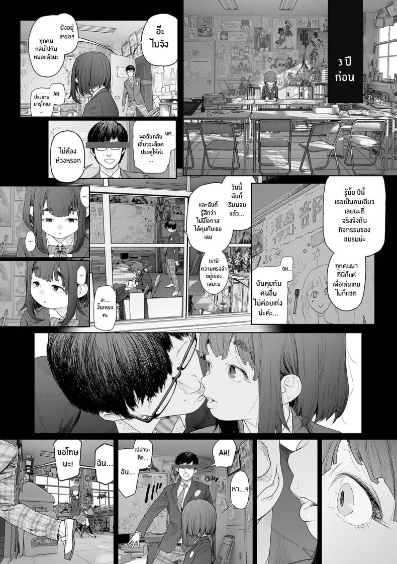 โลกใบใหม่ของสาวมืดมน [G-10] Jimi de, Shoukyokuteki de, Eroi Plain, Indecisive, Sexy (COMIC Mate Legend Vol 57 2024-06) – โลกใบใหม่ของสาวมืดมน [G-10] Jimi de, Shoukyokuteki de, Eroi Plain, Indecisive, Sexy (COMIC Mate Legend Vol 57 2024-06) หน้า 2