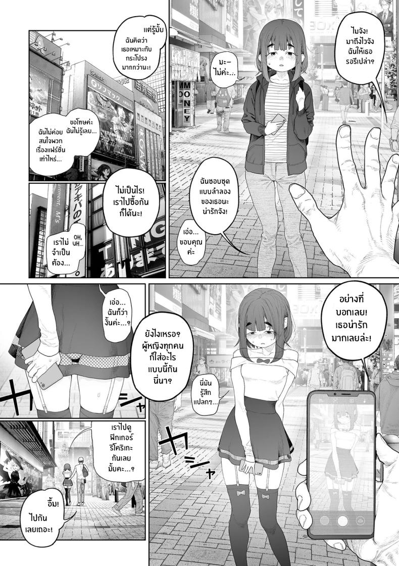 โลกใบใหม่ของสาวมืดมน [G-10] Jimi de, Shoukyokuteki de, Eroi Plain, Indecisive, Sexy (COMIC Mate Legend Vol 57 2024-06) – โลกใบใหม่ของสาวมืดมน [G-10] Jimi de, Shoukyokuteki de, Eroi Plain, Indecisive, Sexy (COMIC Mate Legend Vol 57 2024-06) หน้า 10