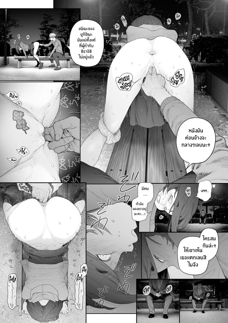 โลกใบใหม่ของสาวมืดมน [G-10] Jimi de, Shoukyokuteki de, Eroi Plain, Indecisive, Sexy (COMIC Mate Legend Vol 57 2024-06) – โลกใบใหม่ของสาวมืดมน [G-10] Jimi de, Shoukyokuteki de, Eroi Plain, Indecisive, Sexy (COMIC Mate Legend Vol 57 2024-06) หน้า 14
