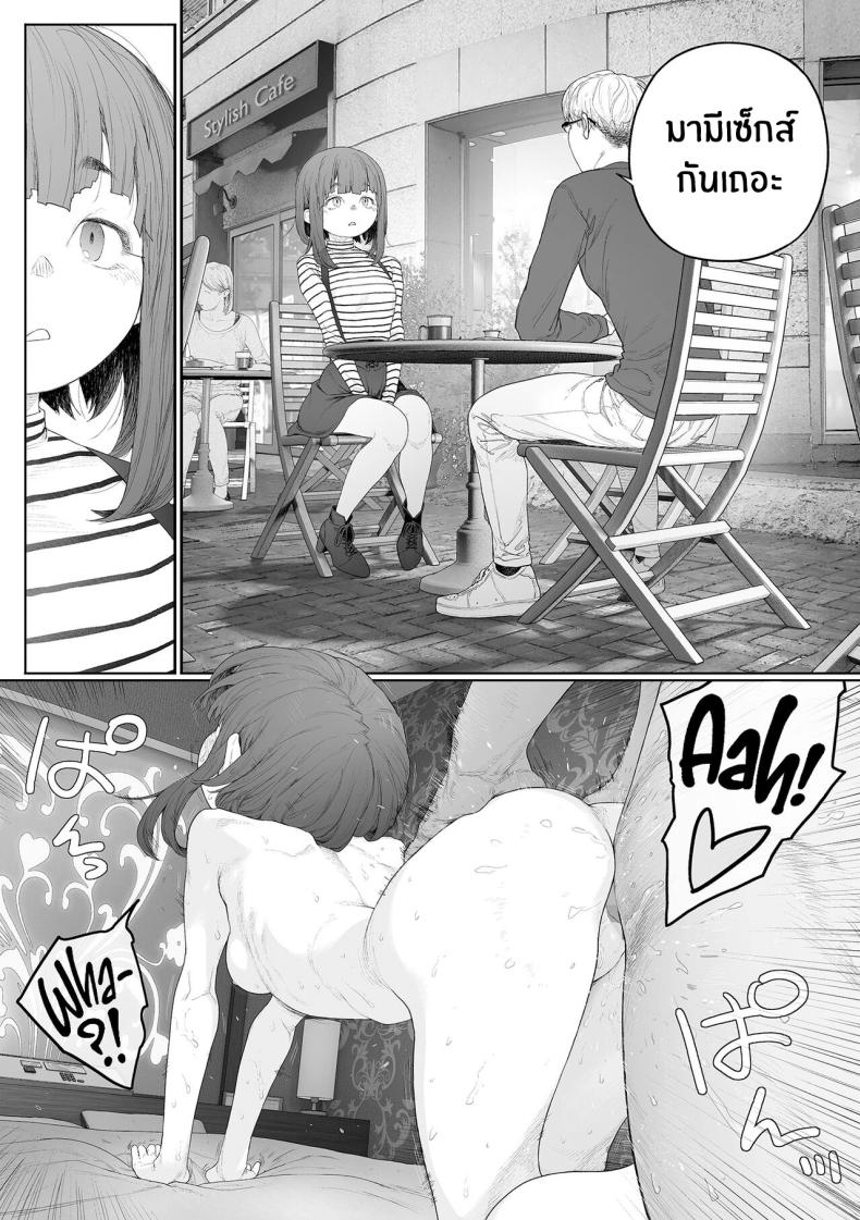 โลกใบใหม่ของสาวมืดมน [G-10] Jimi de, Shoukyokuteki de, Eroi Plain, Indecisive, Sexy (COMIC Mate Legend Vol 57 2024-06) – โลกใบใหม่ของสาวมืดมน [G-10] Jimi de, Shoukyokuteki de, Eroi Plain, Indecisive, Sexy (COMIC Mate Legend Vol 57 2024-06) หน้า 16
