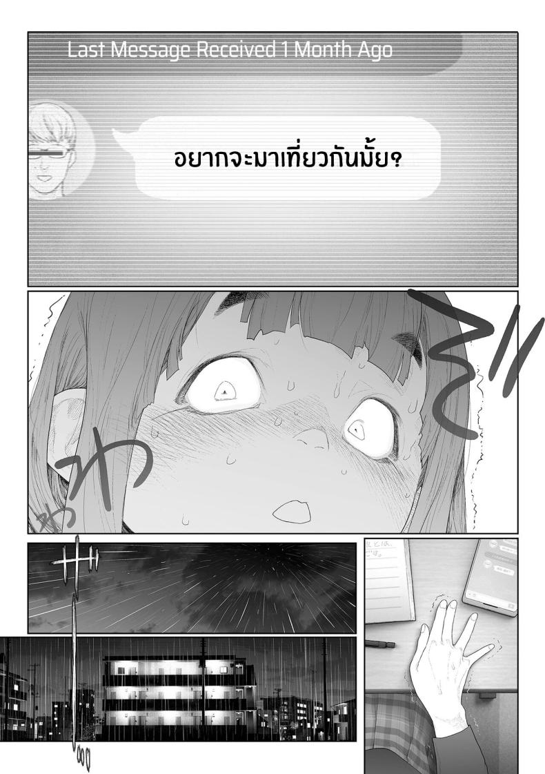 โลกใบใหม่ของสาวมืดมน [G-10] Jimi de, Shoukyokuteki de, Eroi Plain, Indecisive, Sexy (COMIC Mate Legend Vol 57 2024-06) – โลกใบใหม่ของสาวมืดมน [G-10] Jimi de, Shoukyokuteki de, Eroi Plain, Indecisive, Sexy (COMIC Mate Legend Vol 57 2024-06) หน้า 20