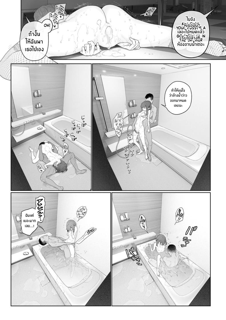 โลกใบใหม่ของสาวมืดมน [G-10] Jimi de, Shoukyokuteki de, Eroi Plain, Indecisive, Sexy (COMIC Mate Legend Vol 57 2024-06) – โลกใบใหม่ของสาวมืดมน [G-10] Jimi de, Shoukyokuteki de, Eroi Plain, Indecisive, Sexy (COMIC Mate Legend Vol 57 2024-06) หน้า 29