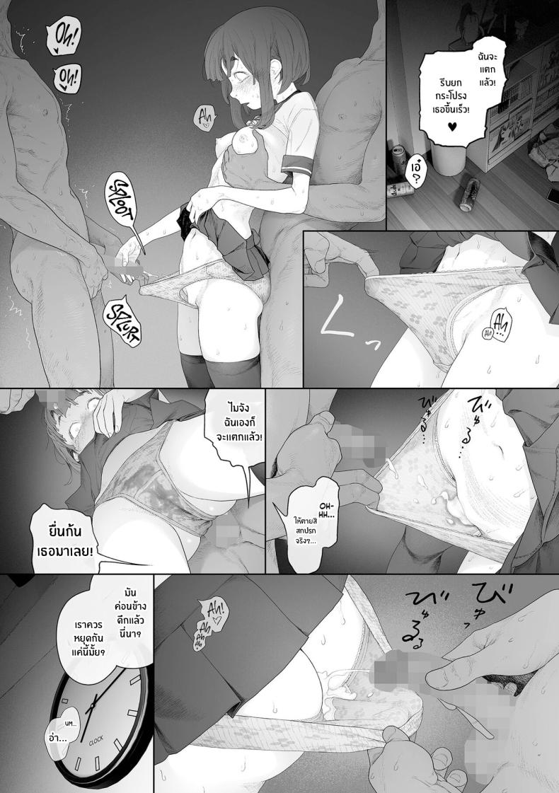 โลกใบใหม่ของสาวมืดมน [G-10] Jimi de, Shoukyokuteki de, Eroi Plain, Indecisive, Sexy (COMIC Mate Legend Vol 57 2024-06) – โลกใบใหม่ของสาวมืดมน [G-10] Jimi de, Shoukyokuteki de, Eroi Plain, Indecisive, Sexy (COMIC Mate Legend Vol 57 2024-06) หน้า 31