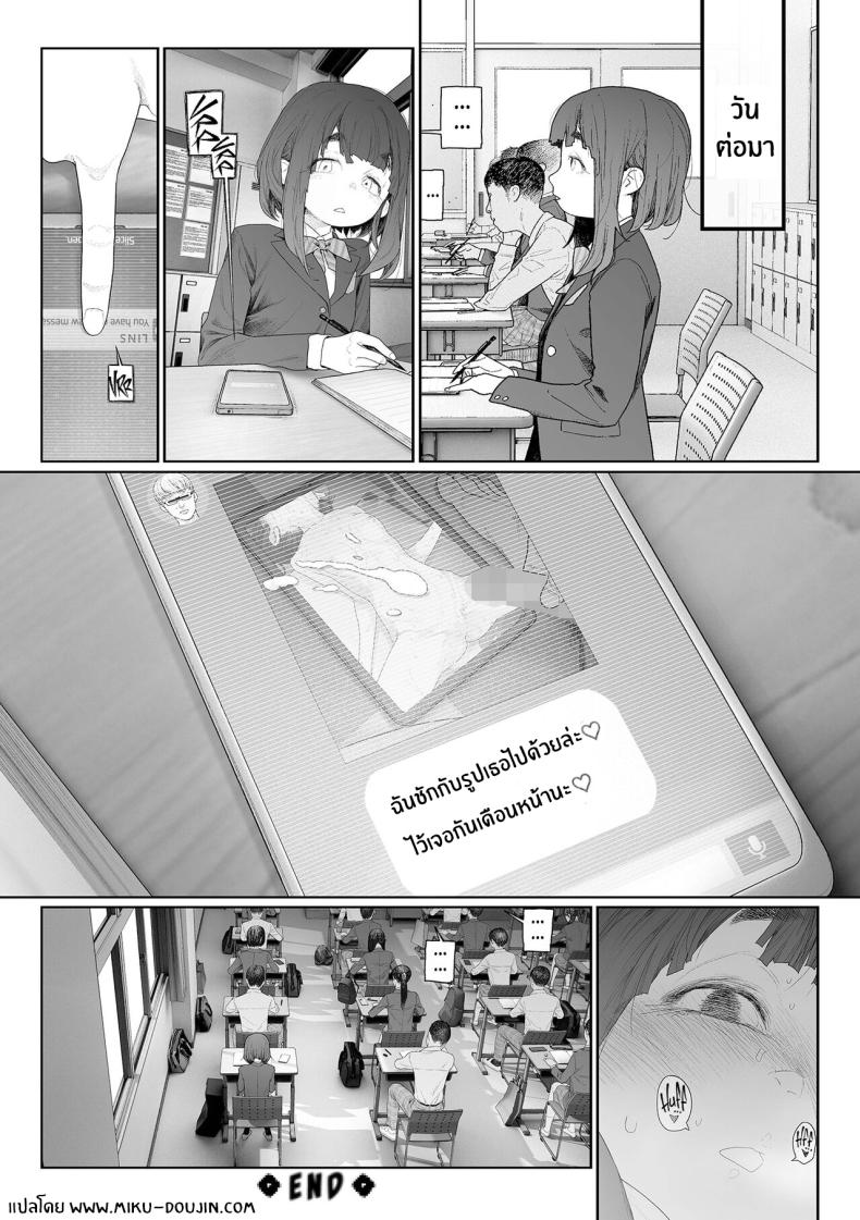 โลกใบใหม่ของสาวมืดมน [G-10] Jimi de, Shoukyokuteki de, Eroi Plain, Indecisive, Sexy (COMIC Mate Legend Vol 57 2024-06) – โลกใบใหม่ของสาวมืดมน [G-10] Jimi de, Shoukyokuteki de, Eroi Plain, Indecisive, Sexy (COMIC Mate Legend Vol 57 2024-06) หน้า 36