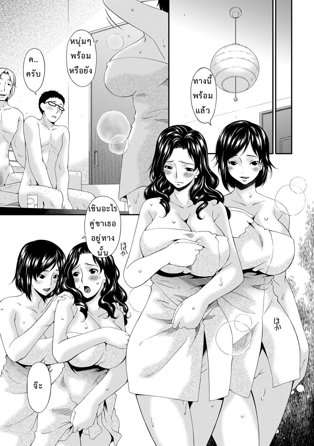 เมียใจแตกเพราะแลกคู่ [Bai Asuka] Swap Slave – เมียใจแตกเพราะแลกคู่ [Bai Asuka] Swap Slave – ตอนที่ 1 หน้า 10
