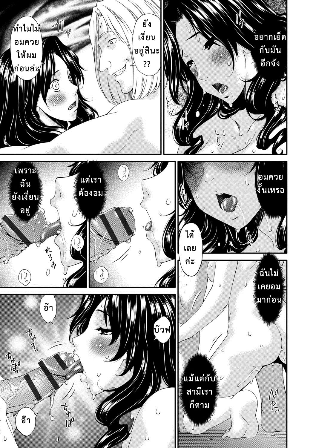 เมียใจแตกเพราะแลกคู่ [Bai Asuka] Swap Slave – เมียใจแตกเพราะแลกคู่ [Bai Asuka] Swap Slave – ตอนที่ 2 หน้า 4