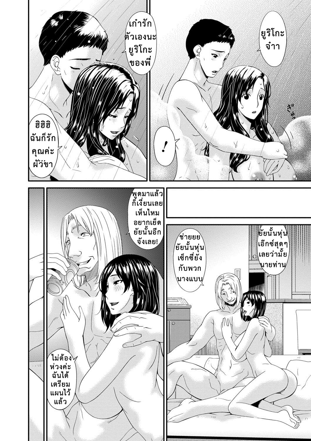 เมียใจแตกเพราะแลกคู่ [Bai Asuka] Swap Slave – เมียใจแตกเพราะแลกคู่ [Bai Asuka] Swap Slave – ตอนที่ 2 หน้า 17