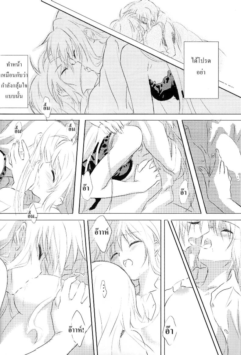 เบิร์ดเดย์เฟทจัง (Lyrical Magical 6) [Kurikoro. (Tokoharu)] Sweetest Love (Mahou Shoujo Lyrical Nanoha) – เบิร์ดเดย์เฟทจัง (Lyrical Magical 6) [Kurikoro. (Tokoharu)] Sweetest Love (Mahou Shoujo Lyrical Nanoha) – ตอนที่ 1 หน้า 11