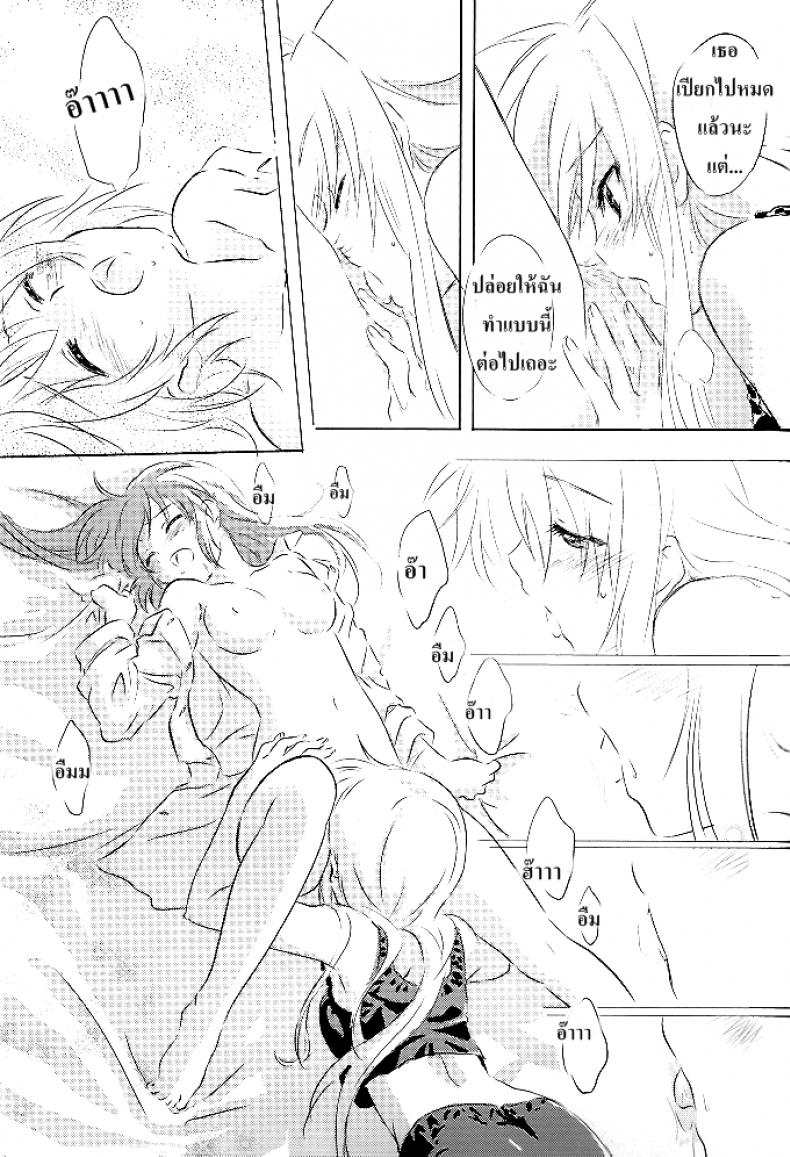 เบิร์ดเดย์เฟทจัง (Lyrical Magical 6) [Kurikoro. (Tokoharu)] Sweetest Love (Mahou Shoujo Lyrical Nanoha) – เบิร์ดเดย์เฟทจัง (Lyrical Magical 6) [Kurikoro. (Tokoharu)] Sweetest Love (Mahou Shoujo Lyrical Nanoha) – ตอนที่ 1 หน้า 14
