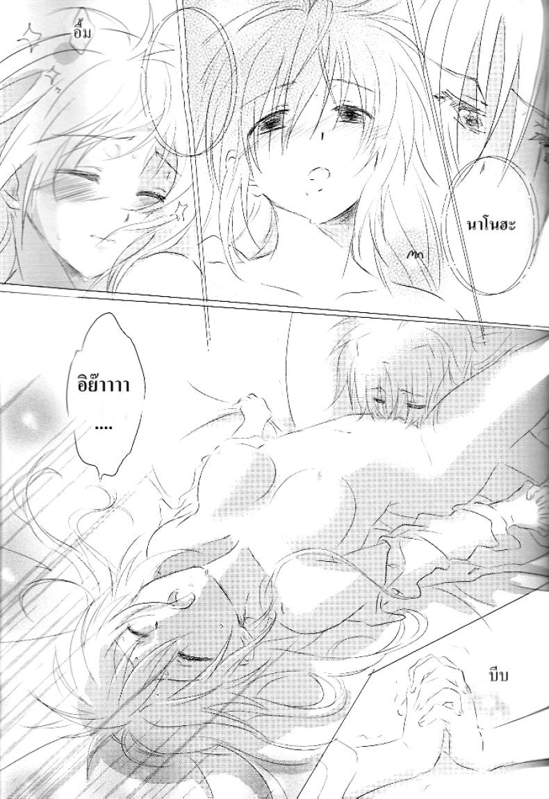 เบิร์ดเดย์เฟทจัง (Lyrical Magical 6) [Kurikoro. (Tokoharu)] Sweetest Love (Mahou Shoujo Lyrical Nanoha) – เบิร์ดเดย์เฟทจัง (Lyrical Magical 6) [Kurikoro. (Tokoharu)] Sweetest Love (Mahou Shoujo Lyrical Nanoha) – ตอนที่ 1 หน้า 16