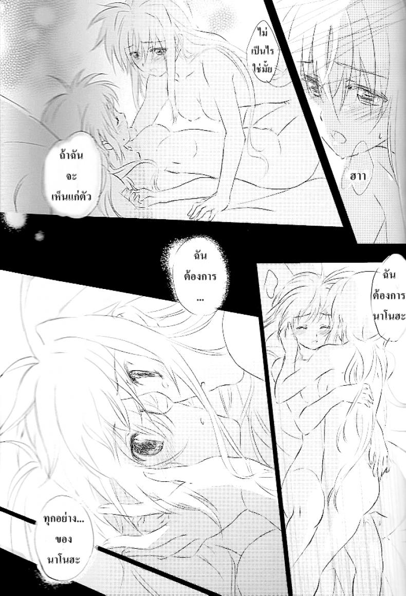 เบิร์ดเดย์เฟทจัง (Lyrical Magical 6) [Kurikoro. (Tokoharu)] Sweetest Love (Mahou Shoujo Lyrical Nanoha) – เบิร์ดเดย์เฟทจัง (Lyrical Magical 6) [Kurikoro. (Tokoharu)] Sweetest Love (Mahou Shoujo Lyrical Nanoha) – ตอนที่ 1 หน้า 18