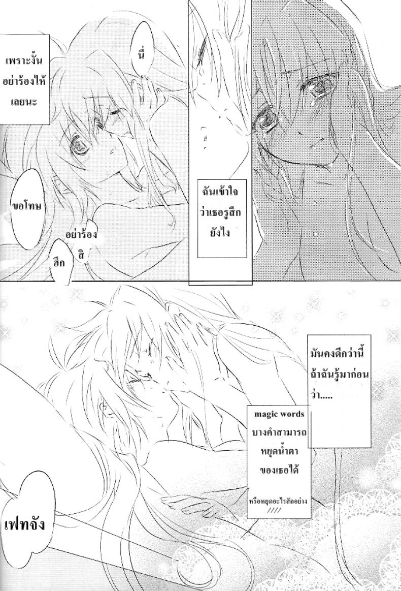 เบิร์ดเดย์เฟทจัง (Lyrical Magical 6) [Kurikoro. (Tokoharu)] Sweetest Love (Mahou Shoujo Lyrical Nanoha) – เบิร์ดเดย์เฟทจัง (Lyrical Magical 6) [Kurikoro. (Tokoharu)] Sweetest Love (Mahou Shoujo Lyrical Nanoha) – ตอนที่ 1 หน้า 19