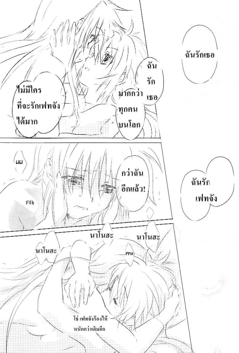 เบิร์ดเดย์เฟทจัง (Lyrical Magical 6) [Kurikoro. (Tokoharu)] Sweetest Love (Mahou Shoujo Lyrical Nanoha) – เบิร์ดเดย์เฟทจัง (Lyrical Magical 6) [Kurikoro. (Tokoharu)] Sweetest Love (Mahou Shoujo Lyrical Nanoha) – ตอนที่ 1 หน้า 20