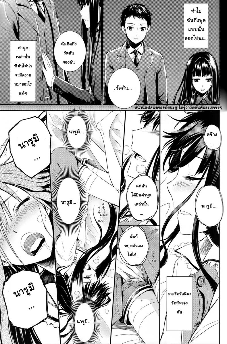 รักเธอเพราะดีต่อใจ [crossray (Misato Nana)] Good Night, Sweethearts (Kami-sama no Memochou) – รักเธอเพราะดีต่อใจ [crossray (Misato Nana)] Good Night, Sweethearts (Kami-sama no Memochou) – ตอนที่ 1 หน้า 4