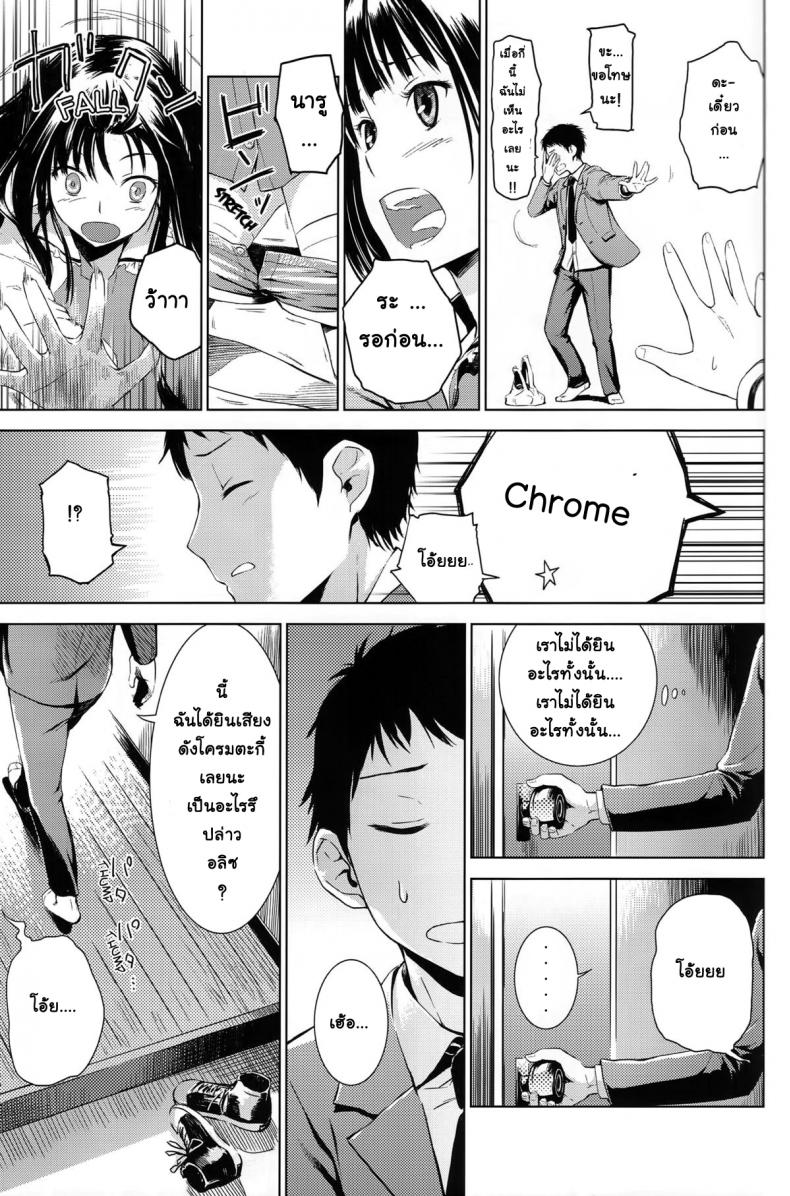 รักเธอเพราะดีต่อใจ [crossray (Misato Nana)] Good Night, Sweethearts (Kami-sama no Memochou) – รักเธอเพราะดีต่อใจ [crossray (Misato Nana)] Good Night, Sweethearts (Kami-sama no Memochou) – ตอนที่ 1 หน้า 6