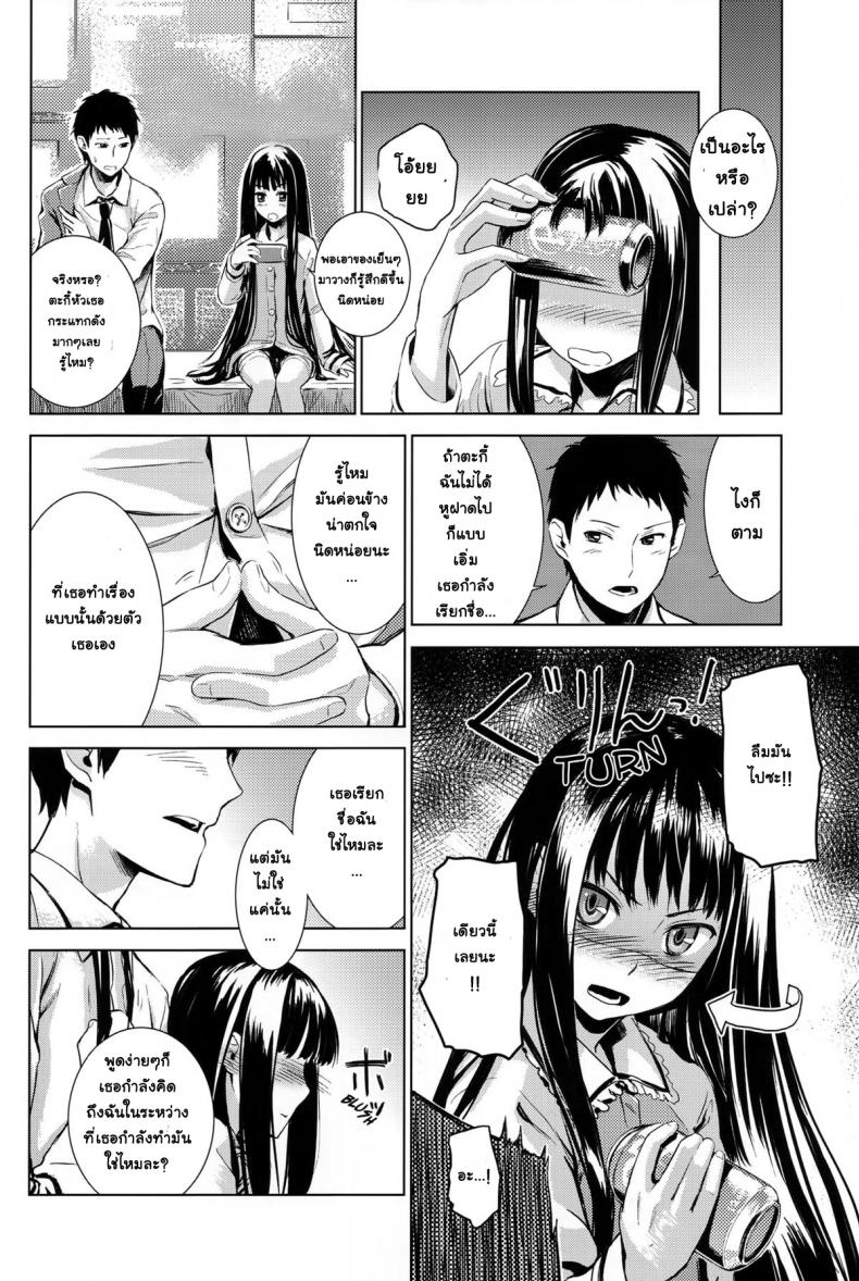 รักเธอเพราะดีต่อใจ [crossray (Misato Nana)] Good Night, Sweethearts (Kami-sama no Memochou) – รักเธอเพราะดีต่อใจ [crossray (Misato Nana)] Good Night, Sweethearts (Kami-sama no Memochou) – ตอนที่ 1 หน้า 7