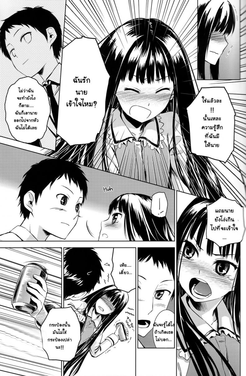รักเธอเพราะดีต่อใจ [crossray (Misato Nana)] Good Night, Sweethearts (Kami-sama no Memochou) – รักเธอเพราะดีต่อใจ [crossray (Misato Nana)] Good Night, Sweethearts (Kami-sama no Memochou) – ตอนที่ 1 หน้า 8