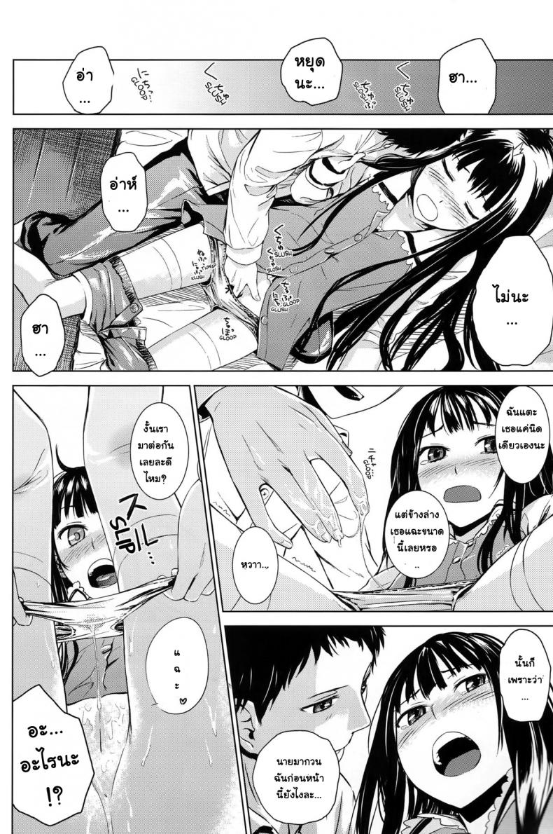 รักเธอเพราะดีต่อใจ [crossray (Misato Nana)] Good Night, Sweethearts (Kami-sama no Memochou) – รักเธอเพราะดีต่อใจ [crossray (Misato Nana)] Good Night, Sweethearts (Kami-sama no Memochou) – ตอนที่ 1 หน้า 11